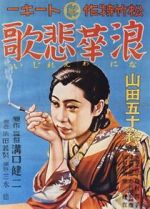 Watch Osaka Elegy Fmovies