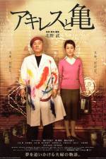 Watch Akiresu to kame Fmovies