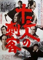 Watch Jûsan-nin no shikaku Fmovies