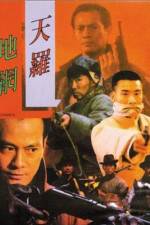 Watch Tian luo di wang Fmovies