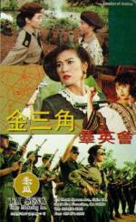 Watch Jin san jiao qun ying hui Fmovies