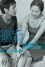 Watch Jal aljido mothamyeonseo Fmovies