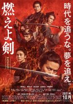 Watch Baragaki: Unbroken Samurai Fmovies