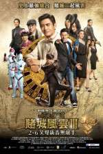 Watch Du cheng feng yun III Fmovies