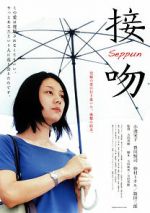 Watch The Kiss Fmovies
