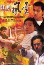 Watch Wong Gok fung wan Fmovies