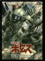 Watch Armored Trooper VOTOMS: The Red Shoulder Document: Roots of Ambition Fmovies