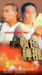 Watch Jiu shi shen gun Fmovies