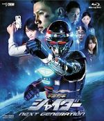 Watch Uchuu Keiji Shaider Next Generation Fmovies