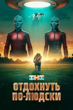 Watch Have a Nice Rest Fmovies