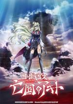 Watch Code Geass: Akito the Exiled Final - To Beloved Ones Fmovies