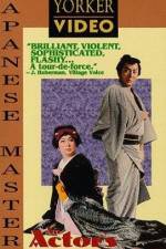 Watch Actors Revenge Fmovies