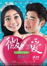 Watch Wei ai zhi jian ru jia jing Fmovies