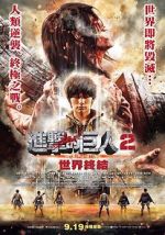 Watch Attack on Titan II: End of the World Fmovies