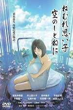 Watch Sleep tight my baby cradled in the sky Fmovies