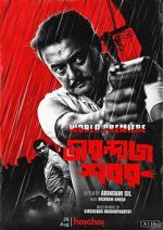 Watch Tirandaj Shabor Fmovies