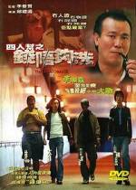 Watch The Untold Story III Fmovies