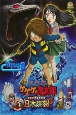 Watch Spooky Kitaro: Japan Explodes!! Fmovies