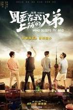 Watch Who Sleeps My Bro Fmovies