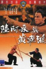 Watch Liu A-Cai yu Huang Fei-Hong Fmovies