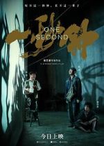 Watch One Second Fmovies