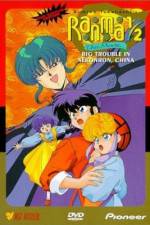 Watch Ranma ½ Chûgoku Nekonron daikessen Okite yaburi no gekitô hen Fmovies