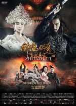 Watch Zhongkui: Snow Girl and the Dark Crystal Fmovies