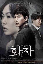 Watch Helpless Fmovies