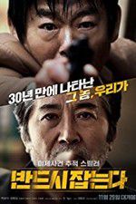 Watch The Chase Fmovies