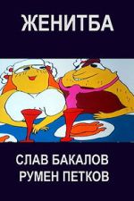 Watch Jenitba (Short 1985) Fmovies