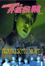 Watch Troublesome Night 3 Fmovies
