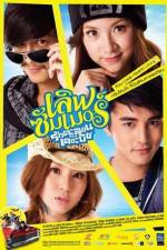 Watch Love Summer Fmovies