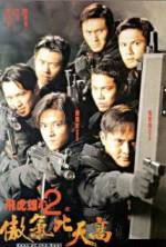 Watch Fei hu xiong xin 2 zhi ao qi bi tian gao Fmovies