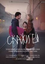 Watch Skazhi ey Fmovies