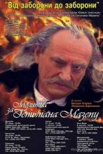 Watch Molitva za getmana Mazepu Fmovies