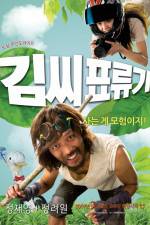 Watch Castaway on the Moon (Kim ssi pyo ryu gi) Fmovies
