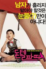 Watch Don't Tell Papa Fmovies