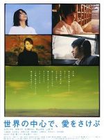 Watch Crying Out Love in the Center of the World Fmovies