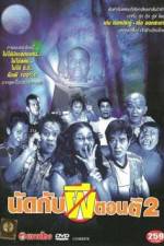 Watch Appointment with a Ghost at 2 AM Fmovies