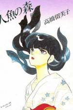 Watch Ningyo no mori Fmovies