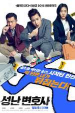 Watch Seong-nan Byeon-ho-sa Fmovies