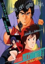 Watch City Hunter: .357 Magnum Fmovies