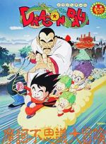 Watch Dragon Ball: Mystical Adventure Fmovies