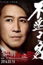 Watch The Guest Fmovies