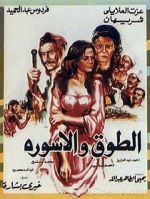 Watch El Towk Wa El Eswera Fmovies