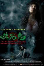 Watch The Victim Fmovies