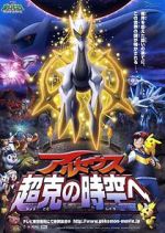 Watch Pokémon: Arceus and the Jewel of Life Fmovies