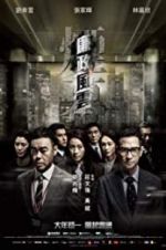 Watch Integrity Fmovies