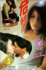 Watch Wei qing Fmovies