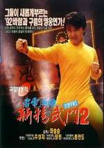 Watch Fist of Fury 1991 II Fmovies